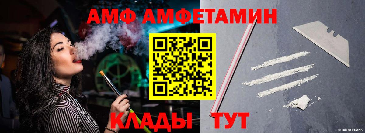 Амфетамин  Вход с VPN    ТОР  АМФЕТАМИН VHQ  Муравленко 