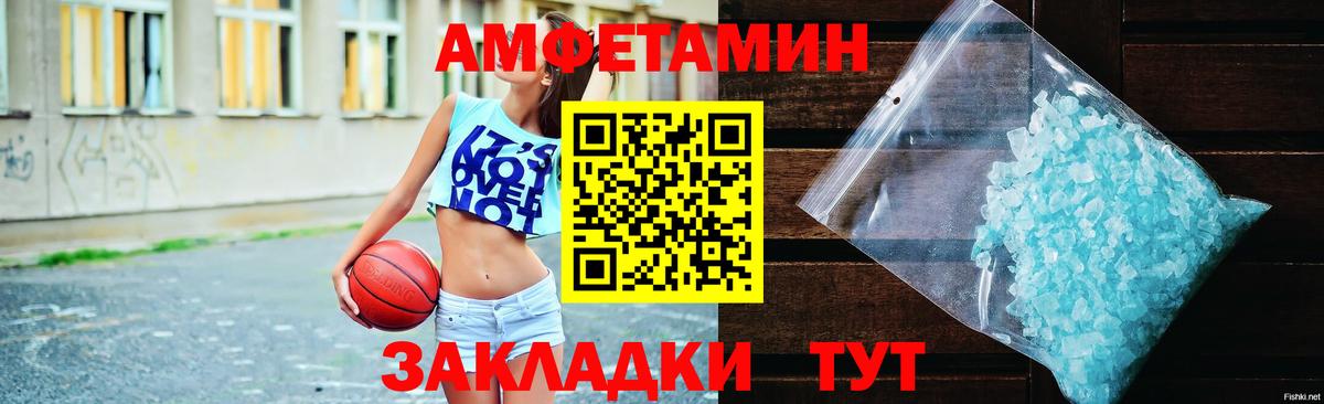 Амфетамин 98% Муравленко