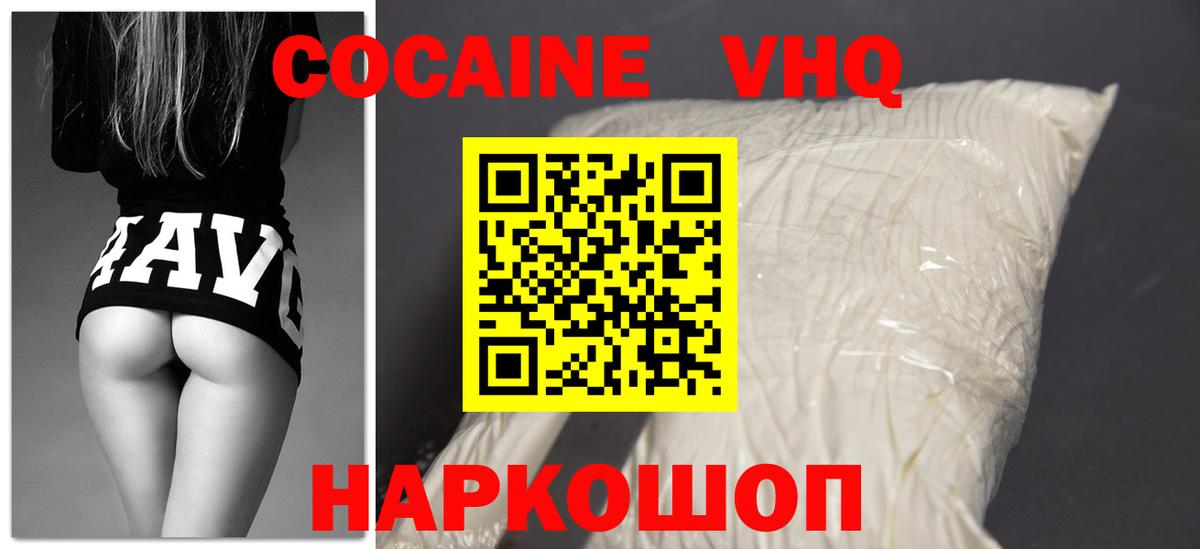 Cocaine 99% Муравленко