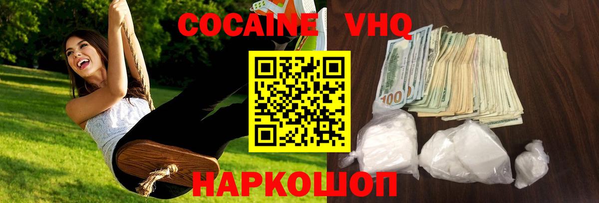 Муравленко  COCAIN 97%  Вход с VPN  КОКАИН  Кокаин Боливия 