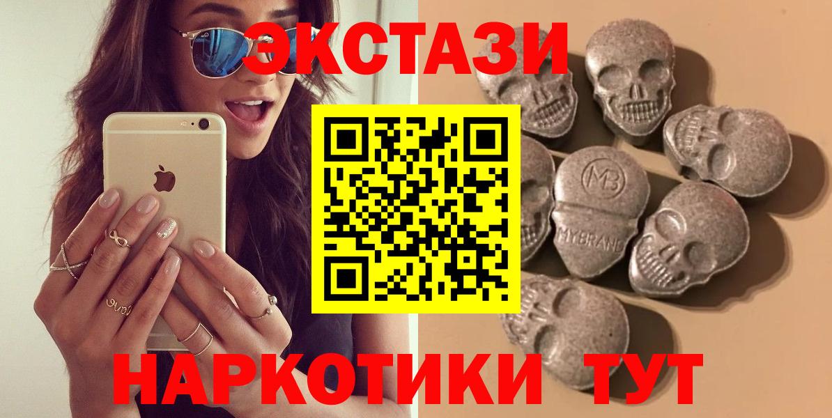 ЭКСТАЗИ Punisher  Ecstasy  Ecstasy louis Vuitton  Муравленко  Вход с VPN 