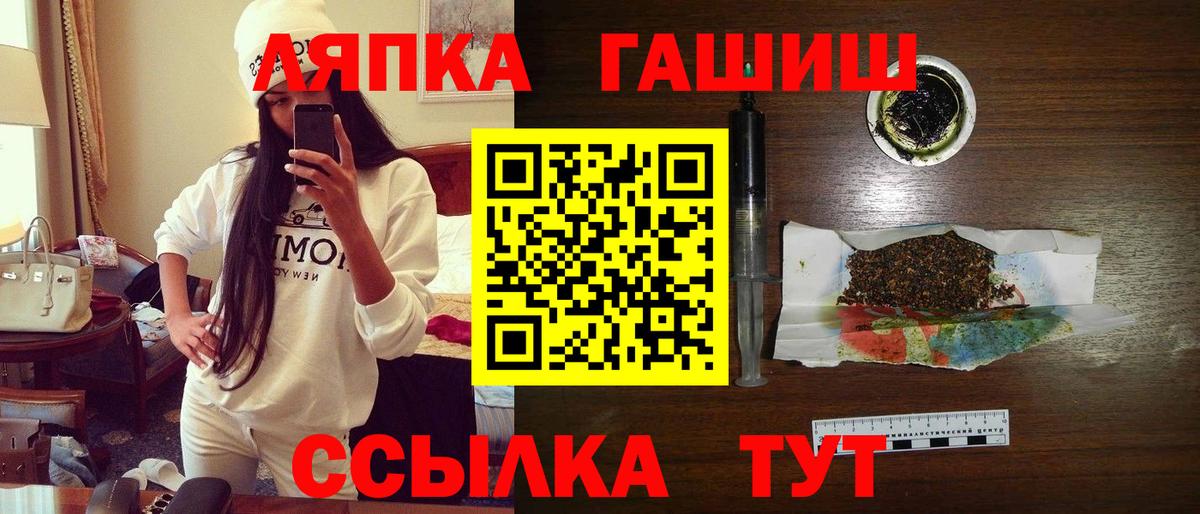 ГАШ hashish  Вход с VPN  Муравленко  ГАШ VHQ 