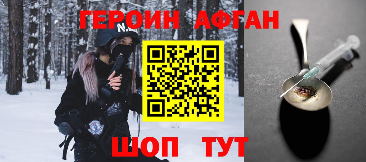 Героин  ГЕРОИН VHQ  Вход с VPN  Муравленко 