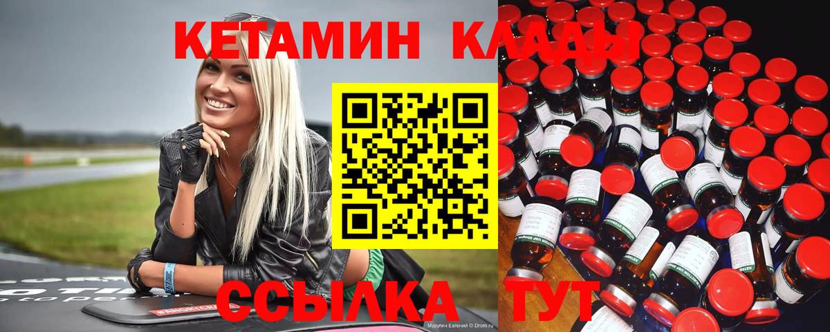 Кетамин VHQ  Вход с VPN  Муравленко  Кетамин ketamine 