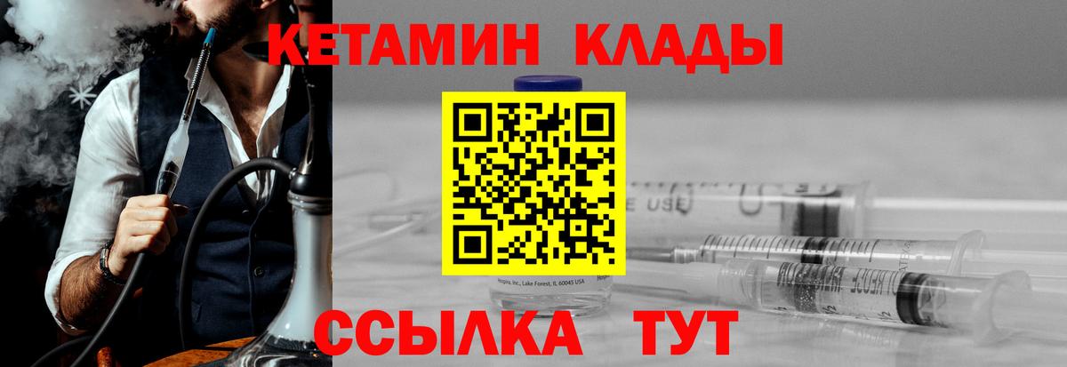 Кетамин ketamine Муравленко
