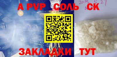 винт Ставрополь