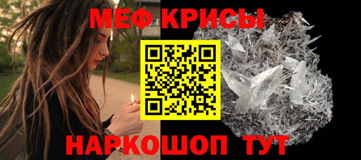МЕФ  МЯУ-МЯУ  Муравленко  МЯУ-МЯУ mephedrone  где можно купить наркотик  Вход с VPN 