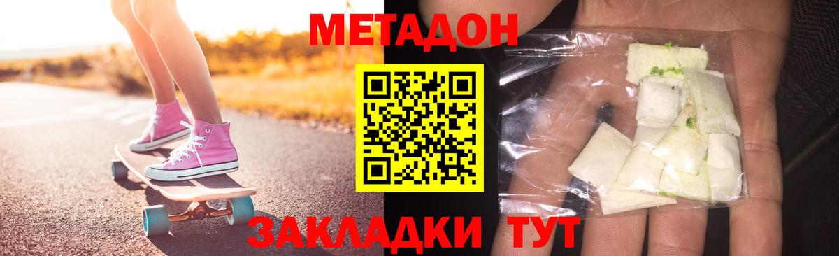 Муравленко  МЕТАДОН methadone  Вход с VPN  МЕТАДОН VHQ 