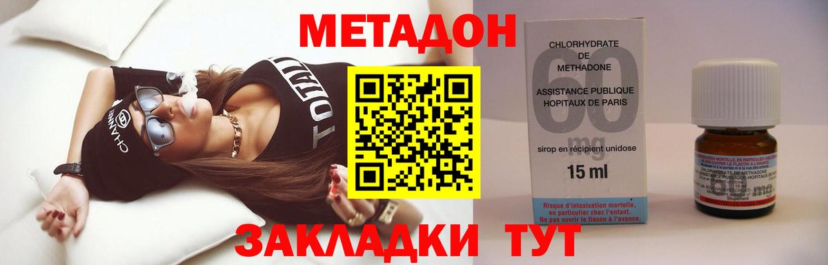 Метадон кристалл Муравленко