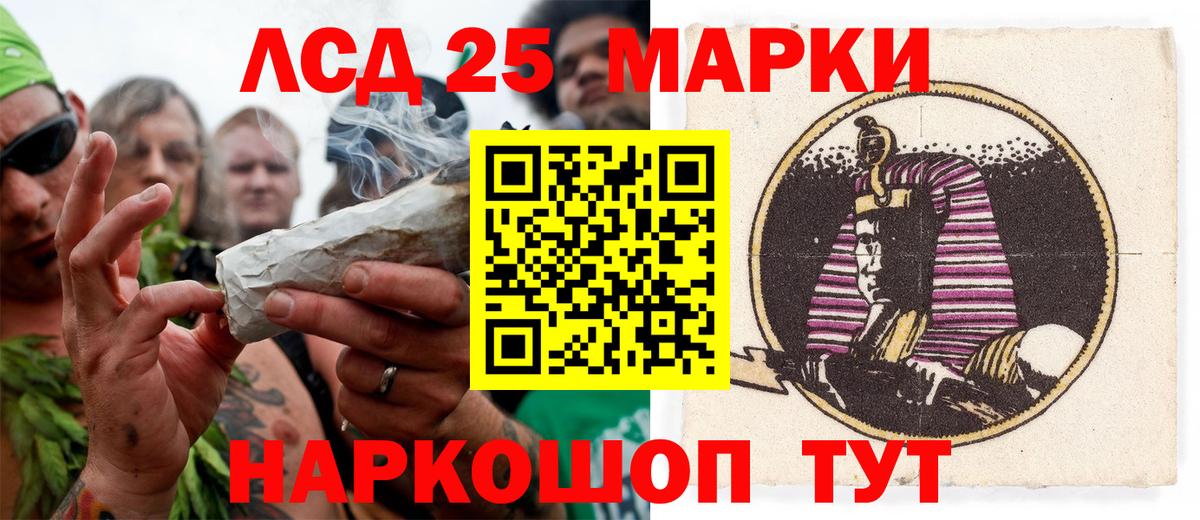 Наркотические марки 1500мкг Муравленко